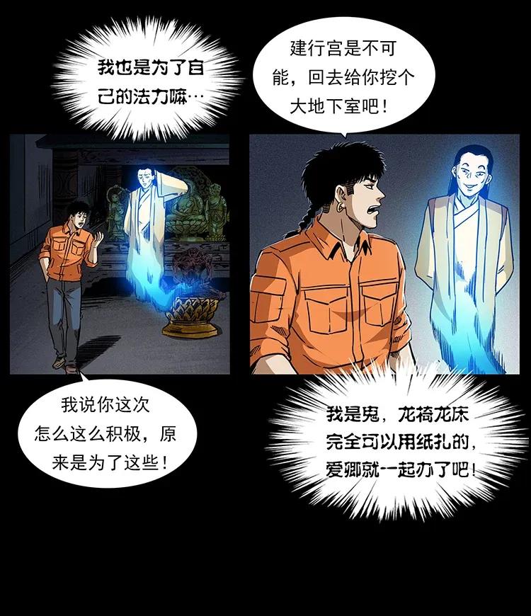 300 大冥皇74
