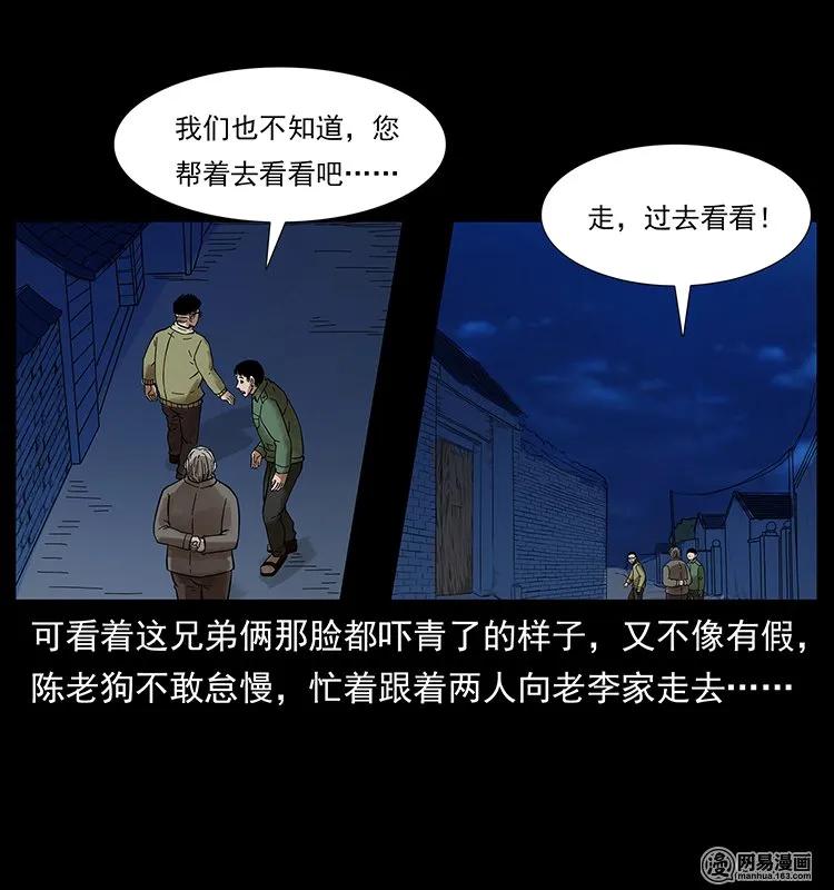 132 棺陵村诡事13