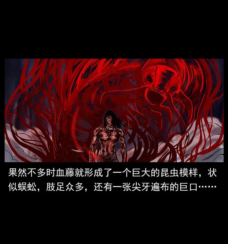 194 血蛊王15