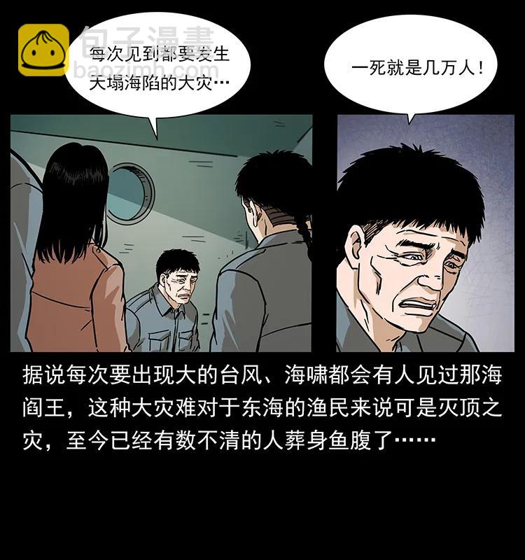 238 海上也有阴兵借道？71