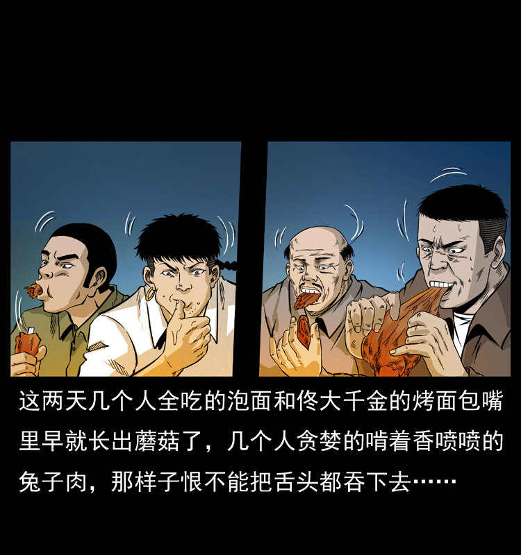 055 探虬骨60