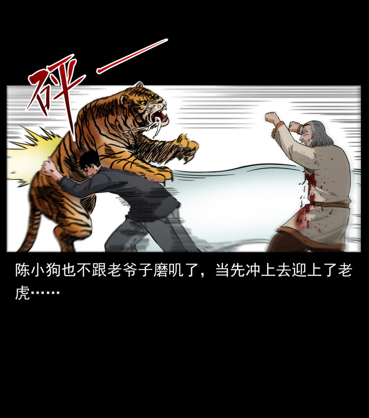 465 老爷岭上有老爷！66