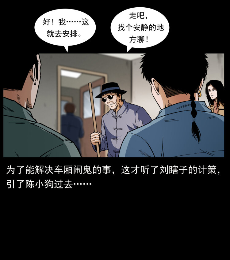 424 某广铁路灵异事件70