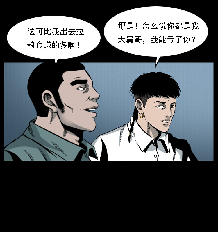 019 陈小狗捉鬼（上）28