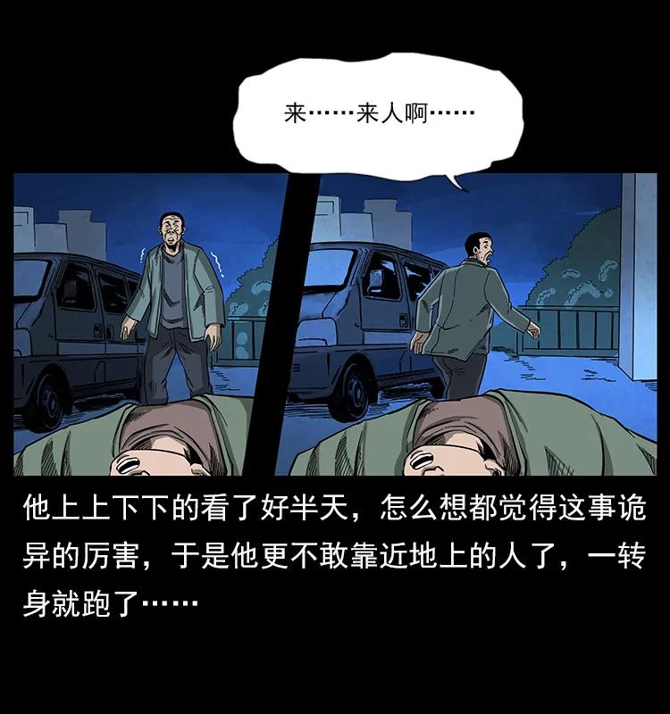 114 凶楼诡影22