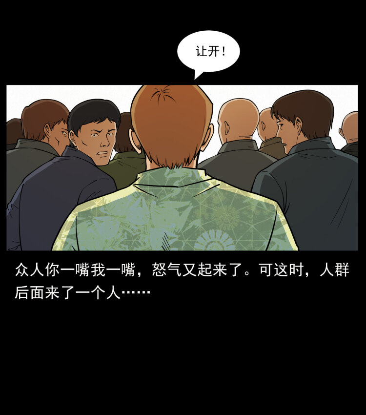 432 计中计65