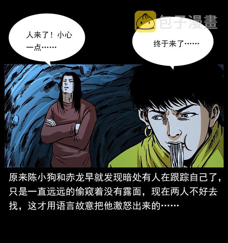 181 龙家人初现46
