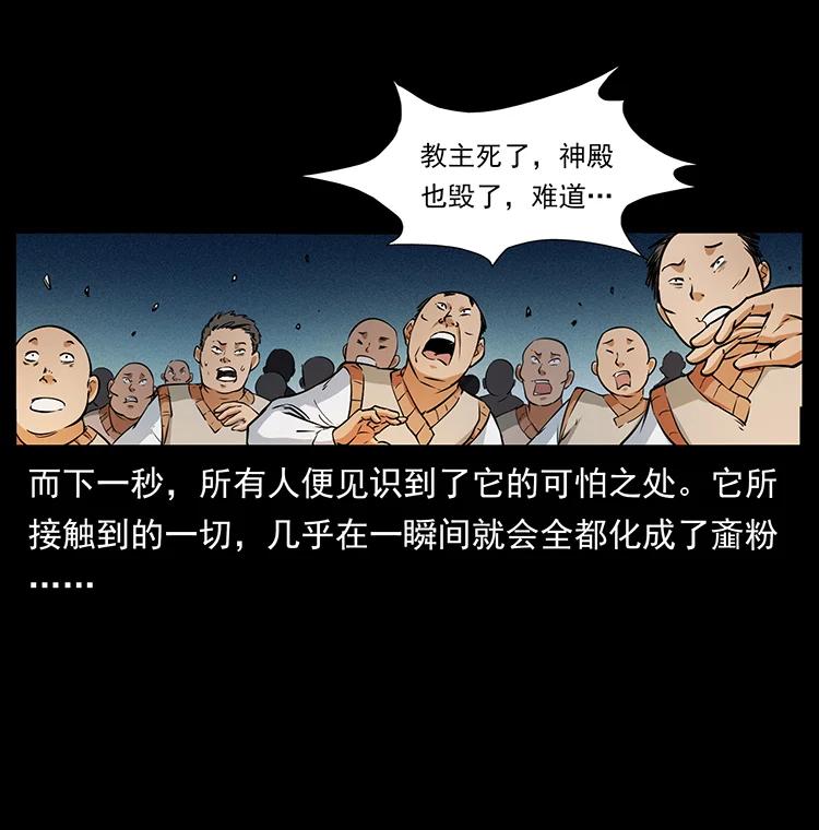 381 月殁后的世界16
