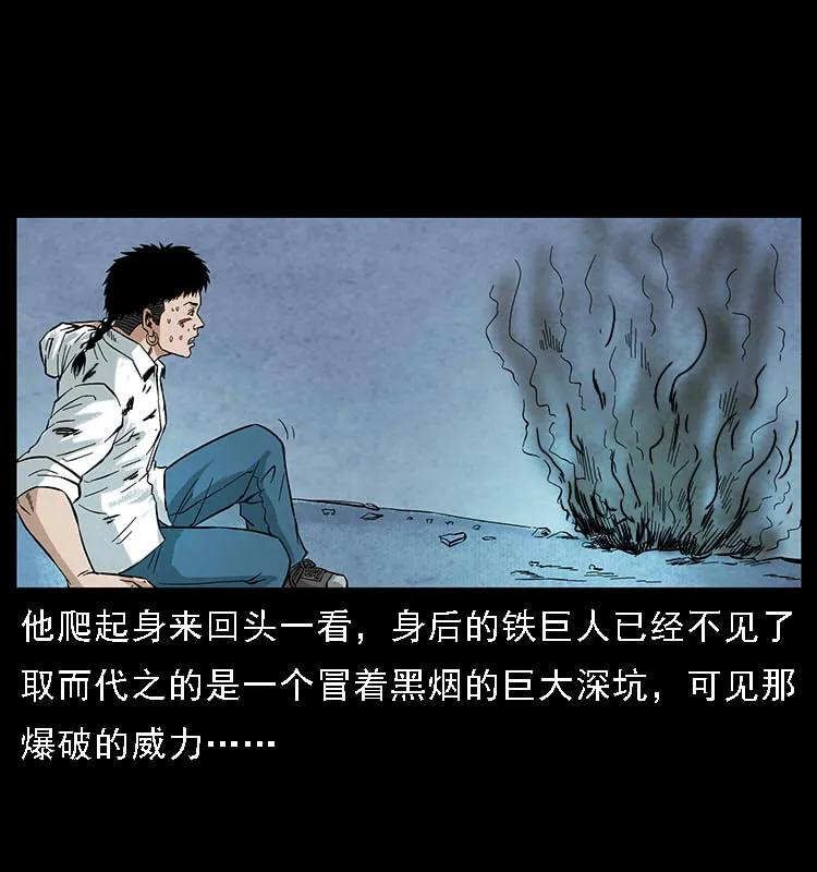 097 钢铁巨人287