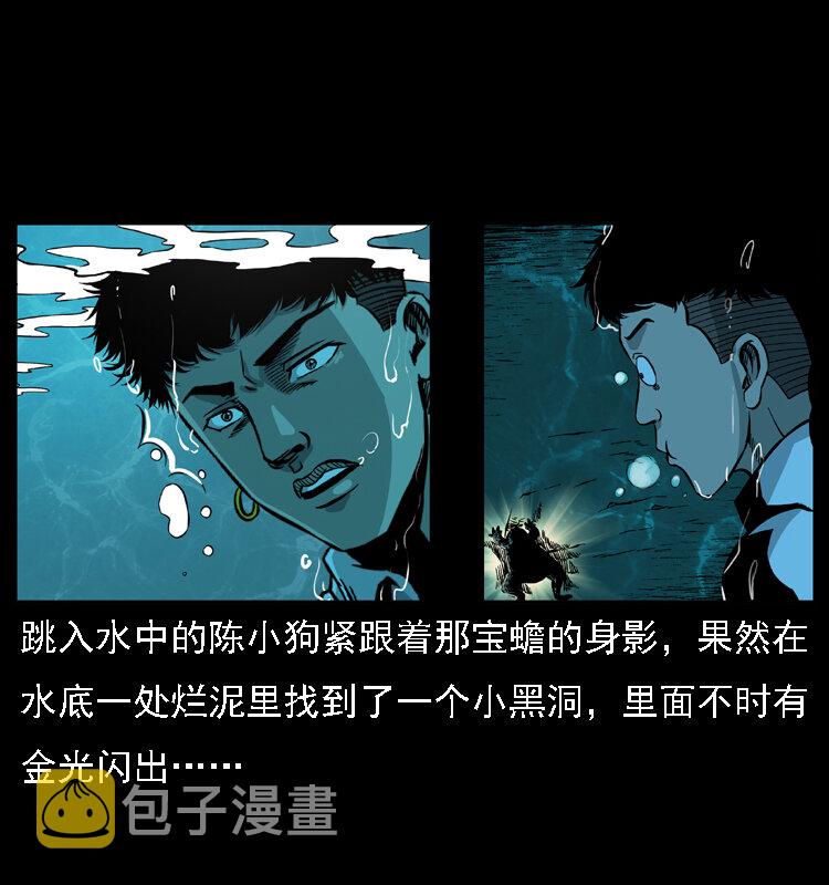024 聚宝蟾49