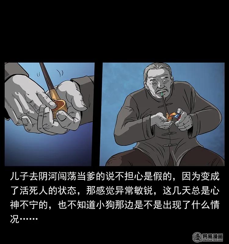 132 棺陵村诡事2