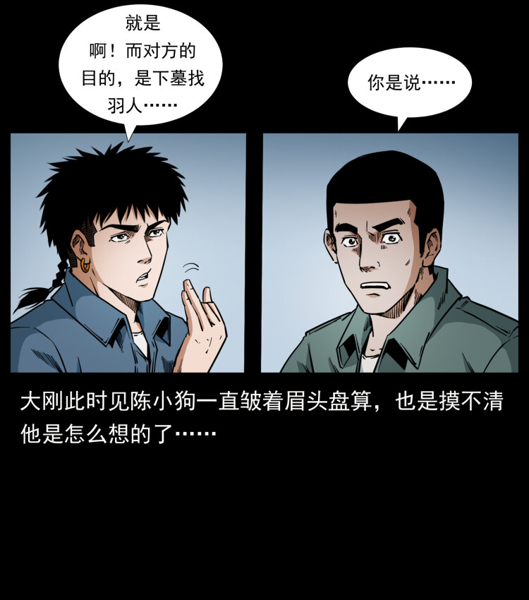 431 方士赵佗71
