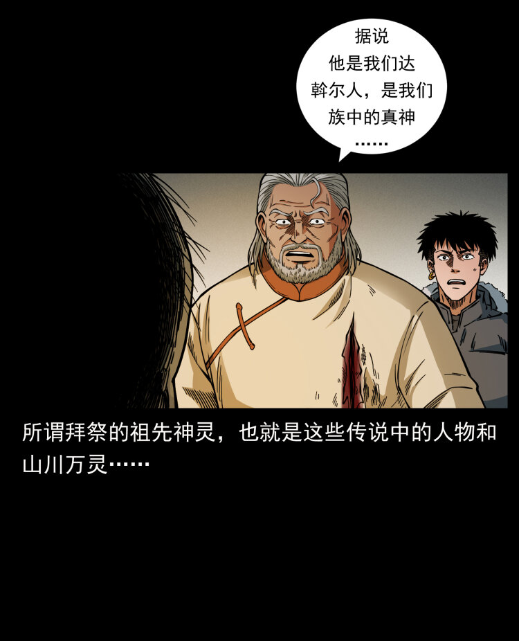 466 萨满的世界67