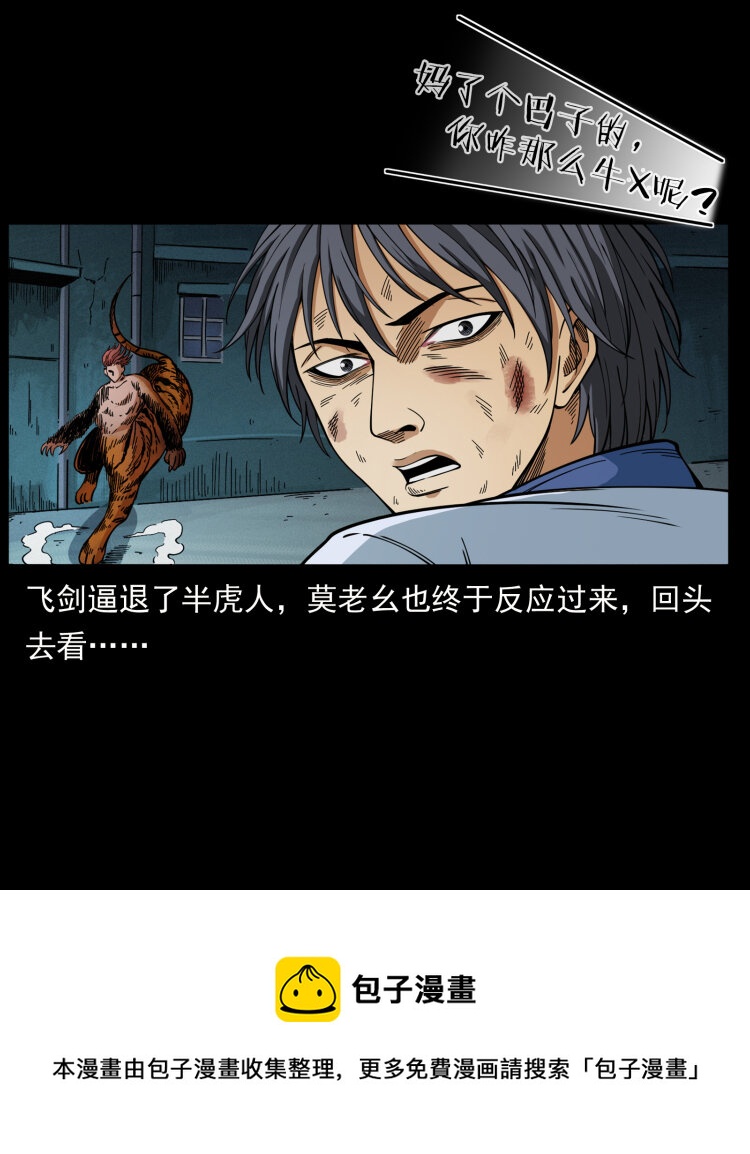 459 走阴少年52