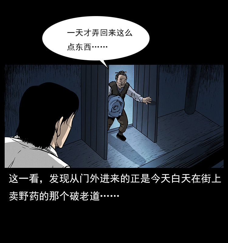 060 灰仙儿传21