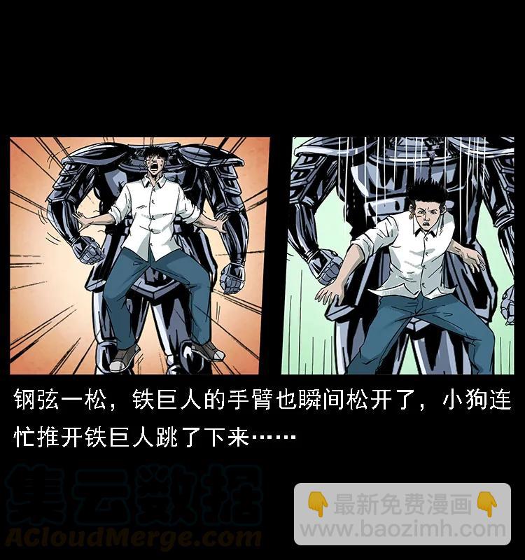 097 钢铁巨人272