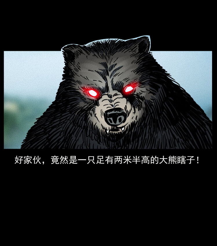 462 边城诡事61