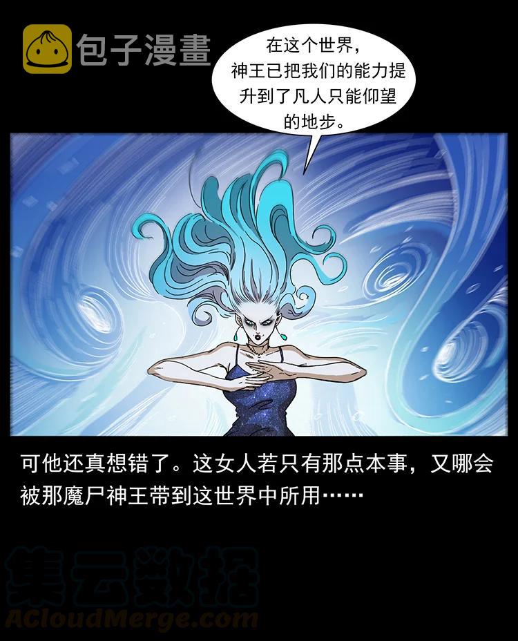 383 出击，仙家山！81