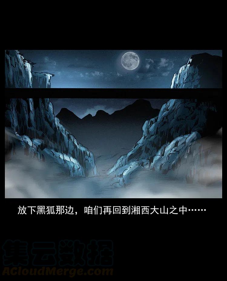 335 出山52