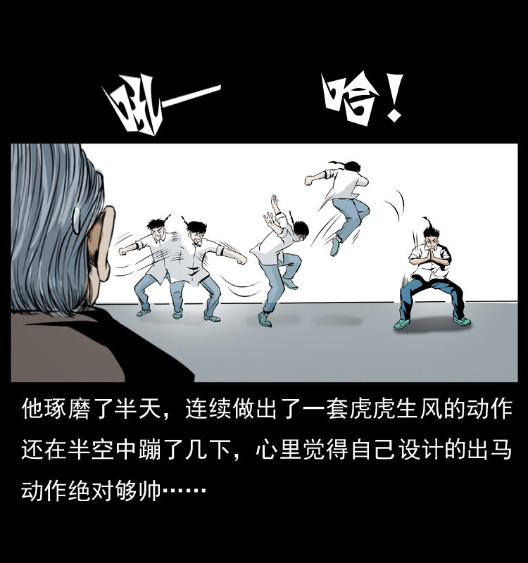 035 陈小狗出马14