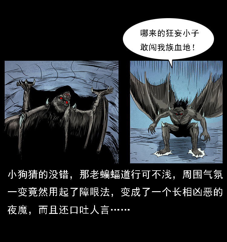 067 夜魔之巢50