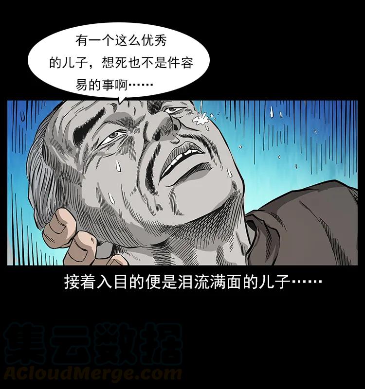 110 洛生之魂4