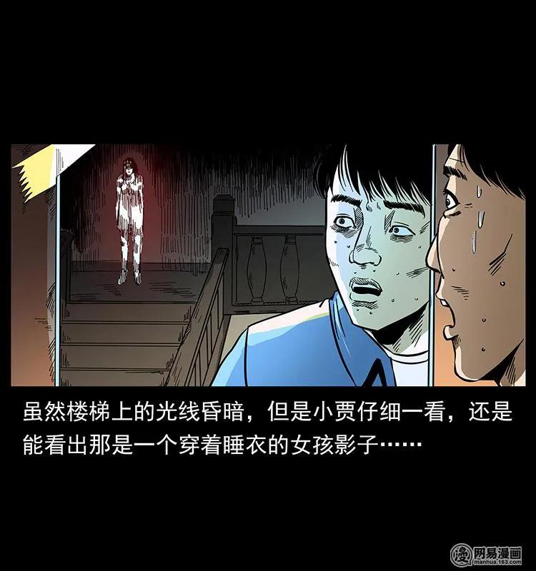 152 天津马场道凶宅13