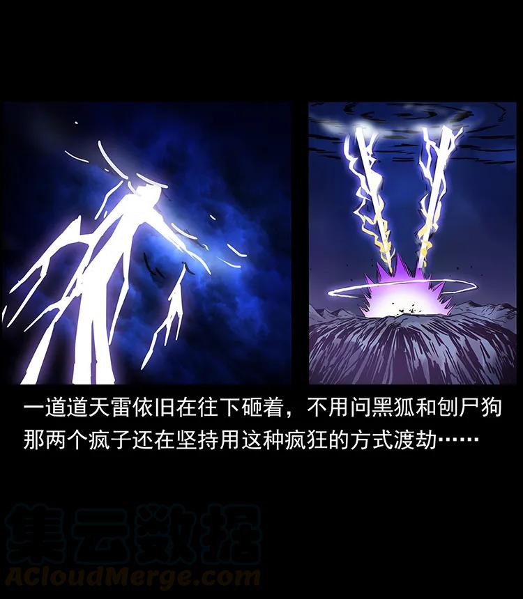 271 神域边界76