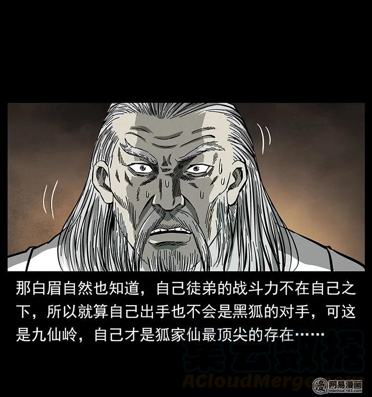 142 黑狐52