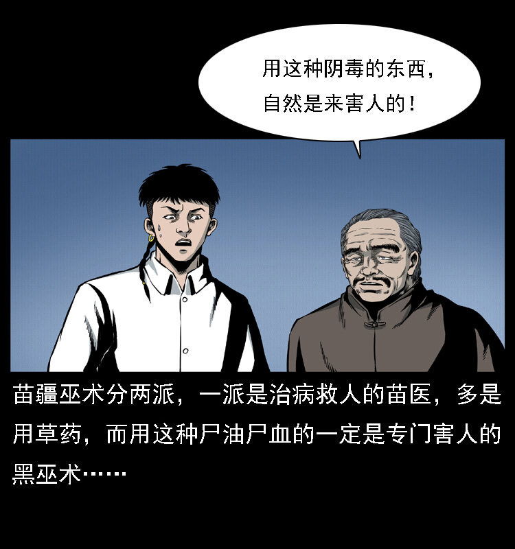 016 巫蛊之害20