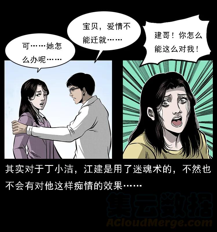 072 渣男之鬼36
