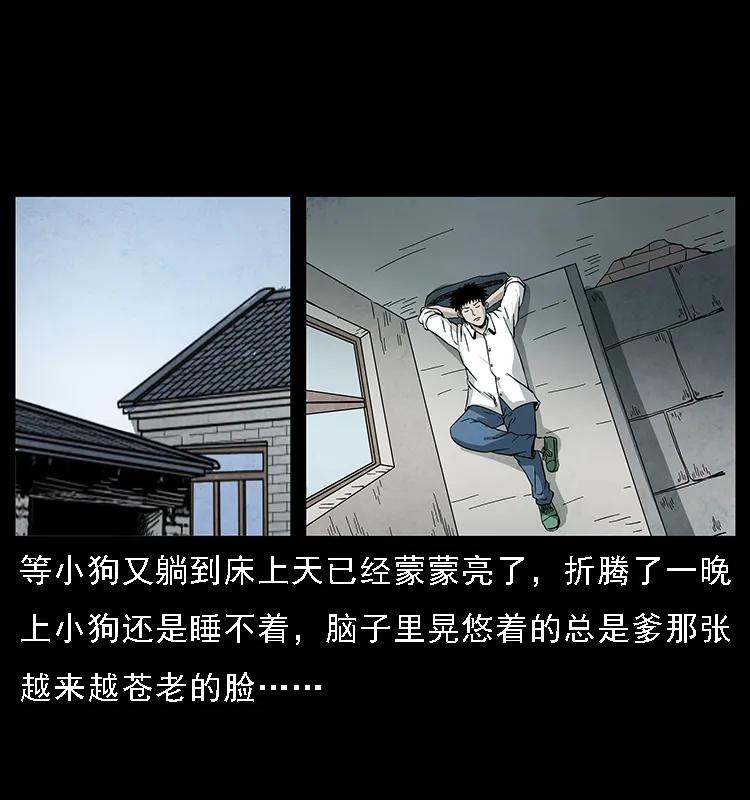 081 往生之路53