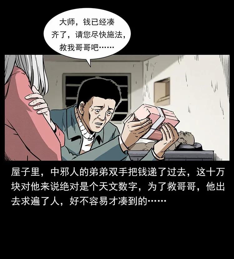 297 陈小狗斗法46