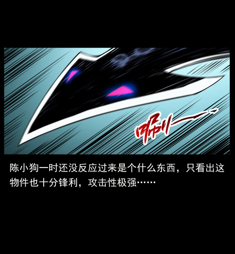 429 黄泉阴怪39
