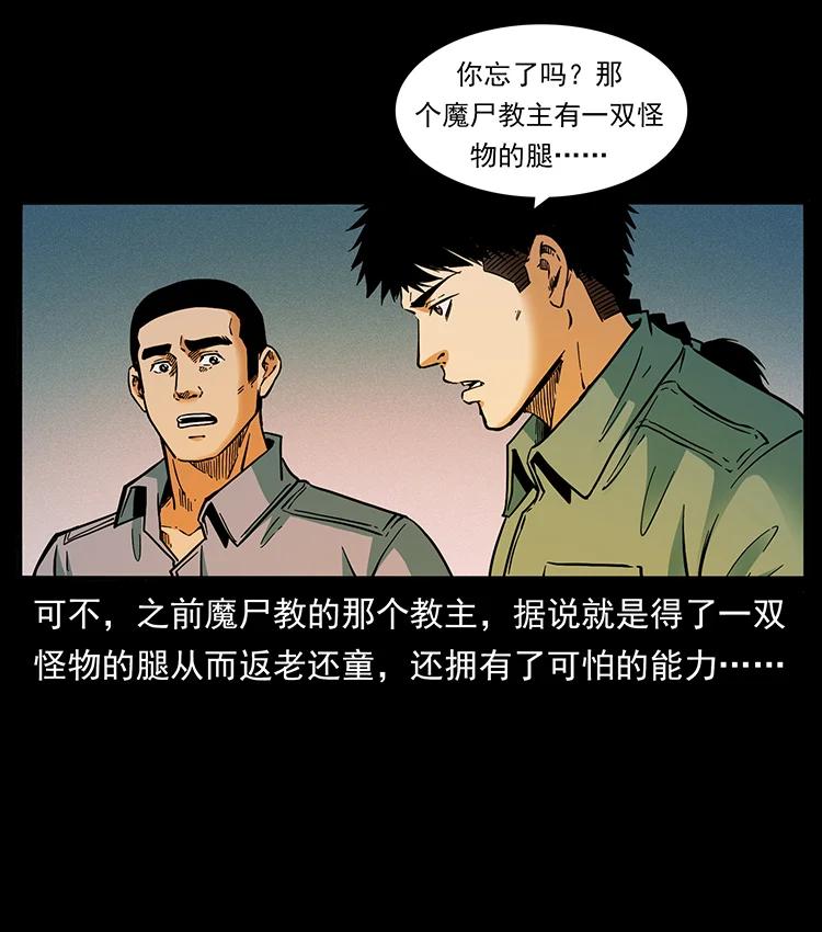 383 出击，仙家山！4