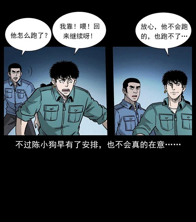 360 婴魔25