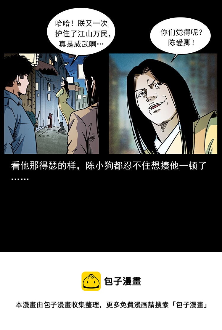 456 山海奇案76