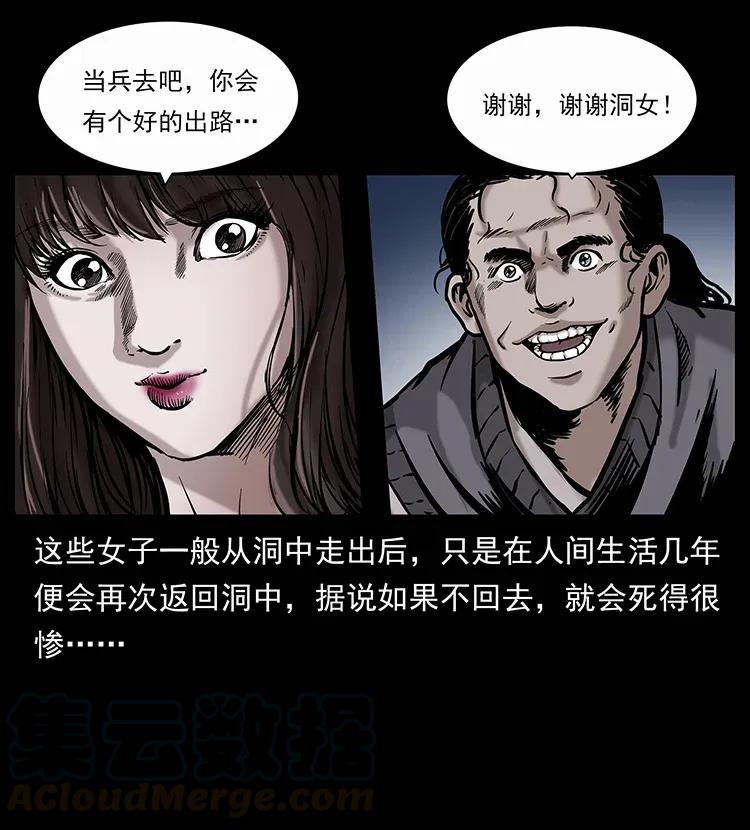297 陈小狗斗法12