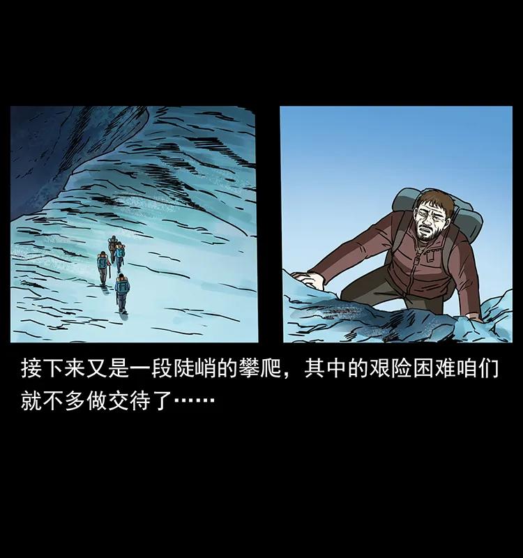 265 出发，乔戈里！62