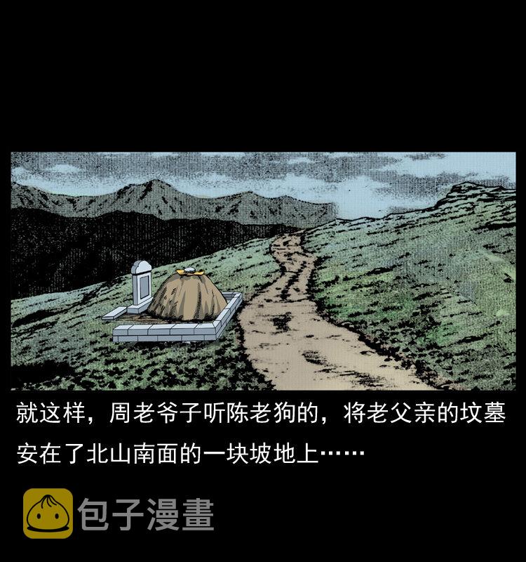 012 迁坟25
