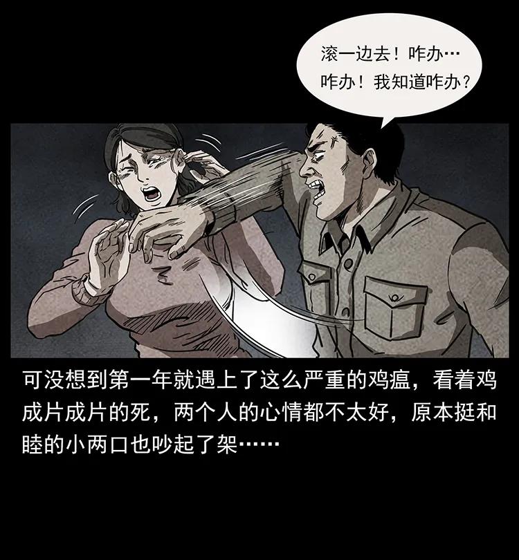 251 刨尸狗遇险30