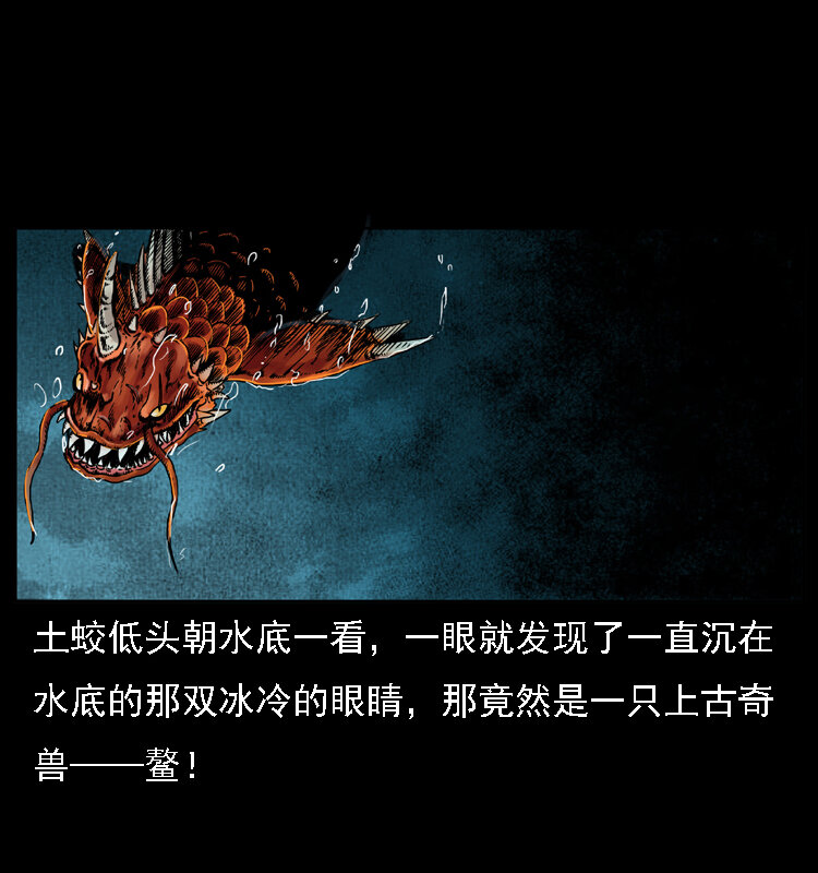 030 斗土蛟224
