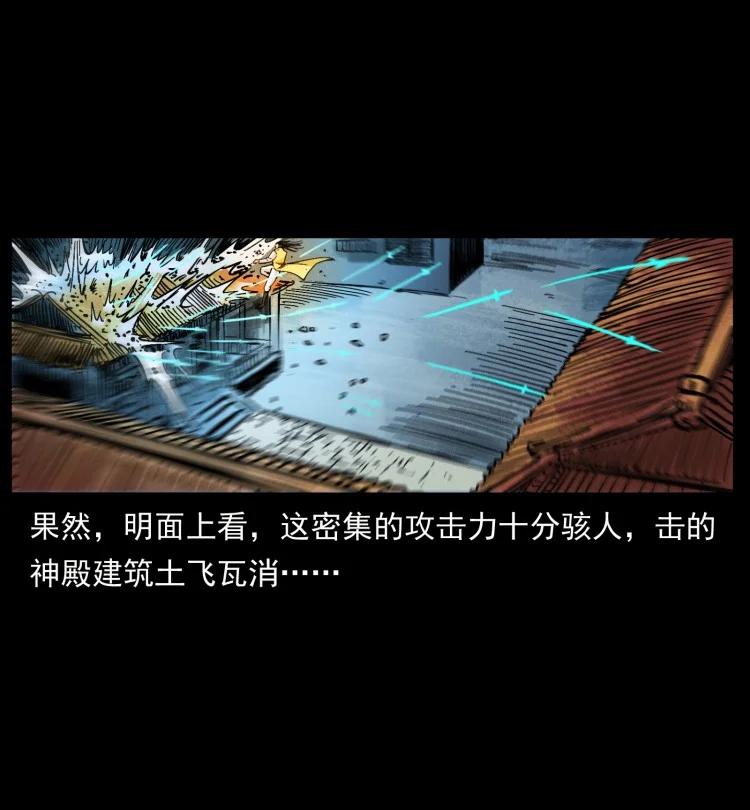 397 神王之怒17