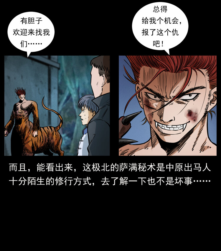 459 走阴少年66