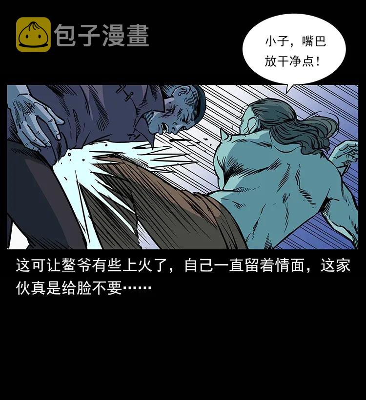 285 水蛟一族78