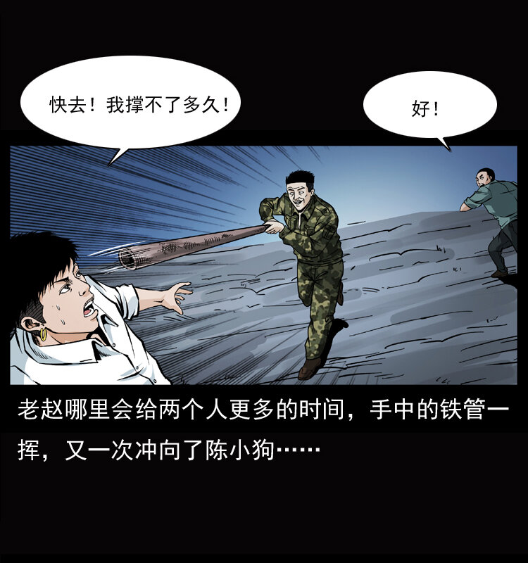 045 五阴阵墓39