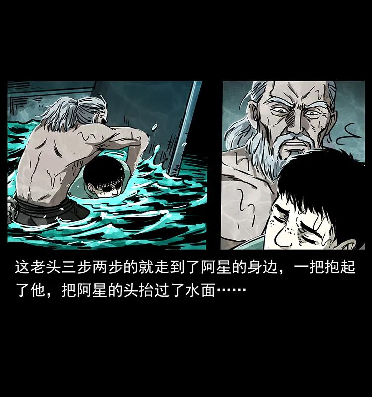 243 大战海阎王67
