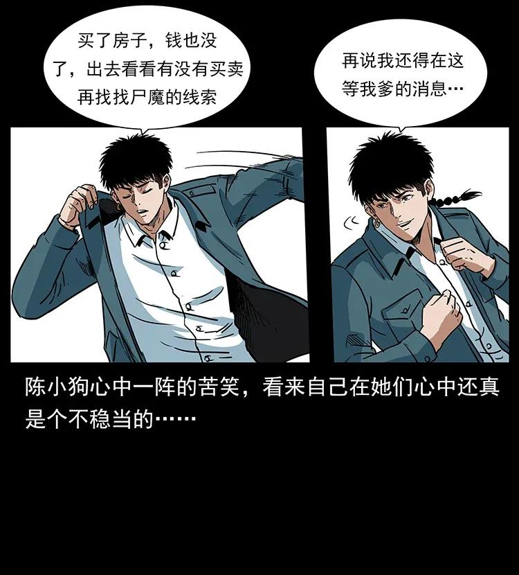 299 秦大麻烦的套路59