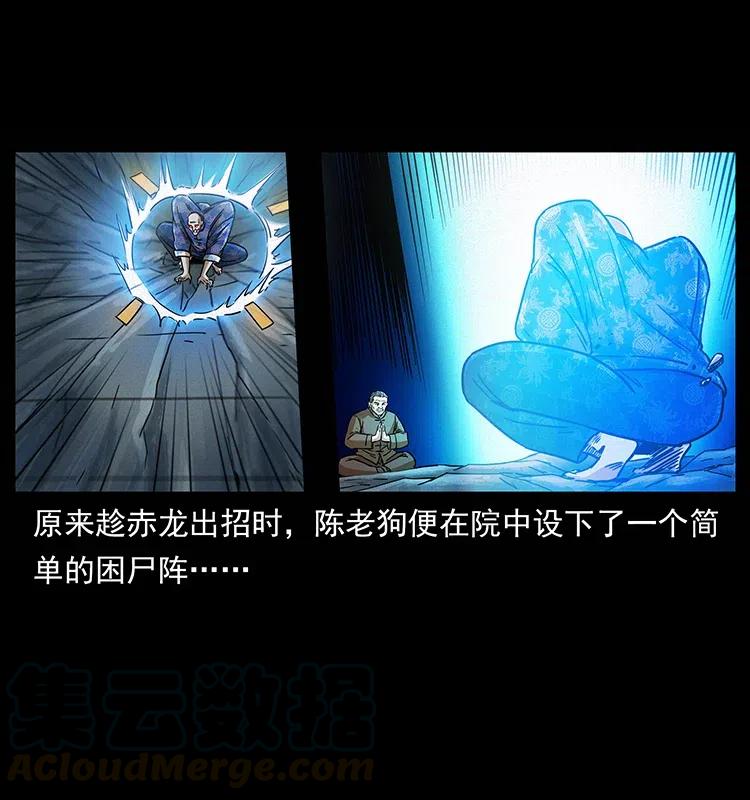 313 兽形僵尸16
