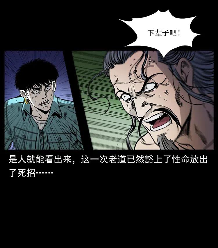 364 亦魔亦道83